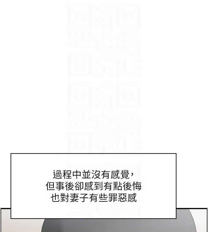 情慾宝鑑-第2話-妻子以外的女人 - 图片 113