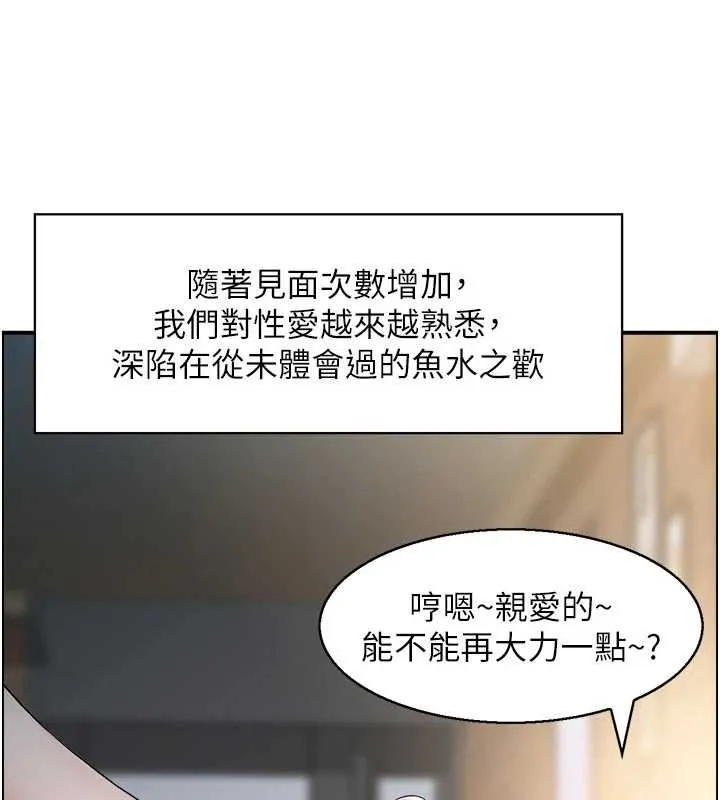 情慾宝鑑-第2話-妻子以外的女人 - 图片 122