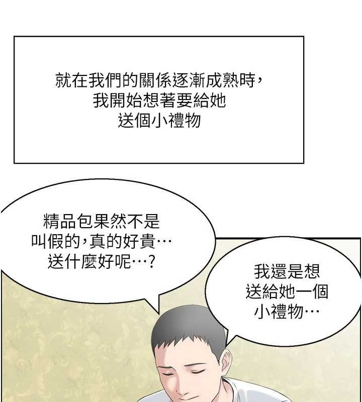 情慾寶鑑第2話-妻子以外的女人