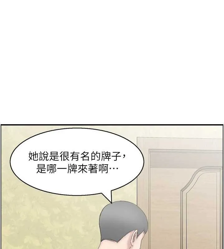 情慾宝鑑-第2話-妻子以外的女人 - 图片 133