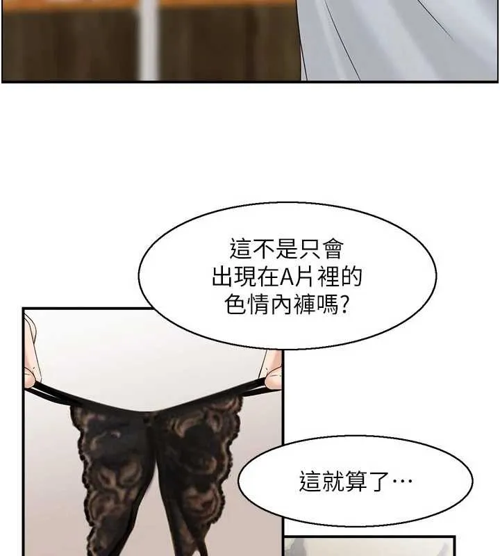 情慾宝鑑-第2話-妻子以外的女人 - 图片 140