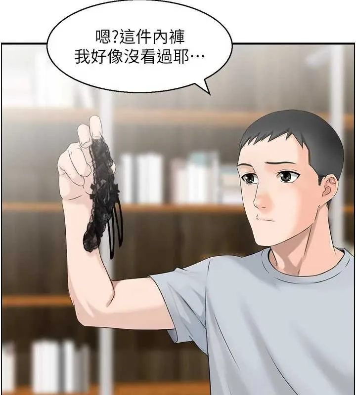 情慾宝鑑-第2話-妻子以外的女人 - 图片 139