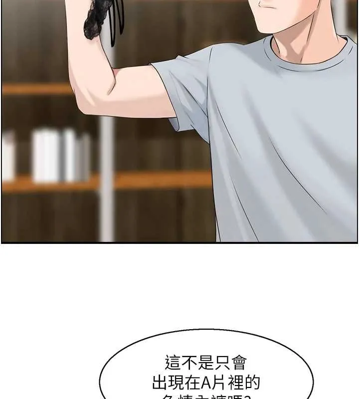 情慾宝鑑-第3話-與朋友夫婦的出遊 - 图片 2