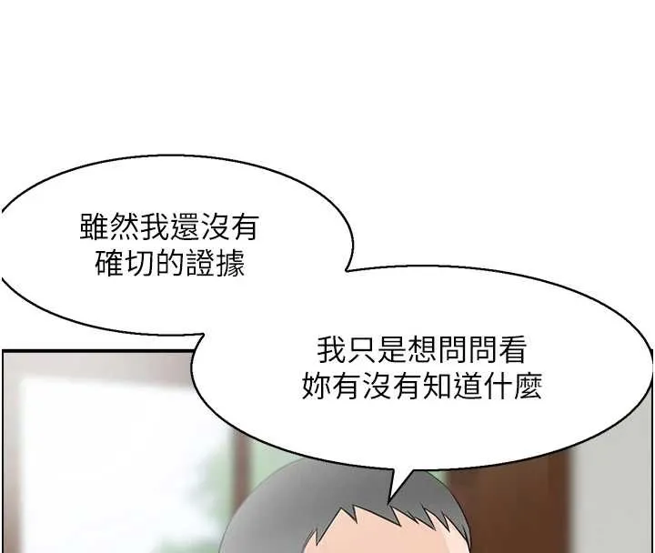 情慾宝鑑-第3話-與朋友夫婦的出遊 - 图片 11