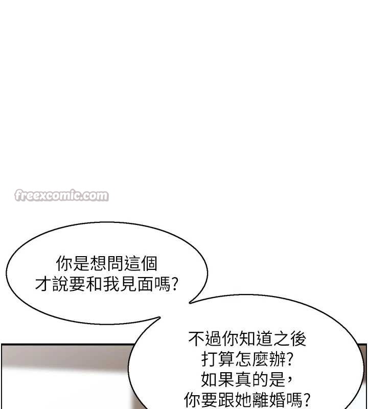 情慾宝鑑第3話-與朋友夫婦的出遊