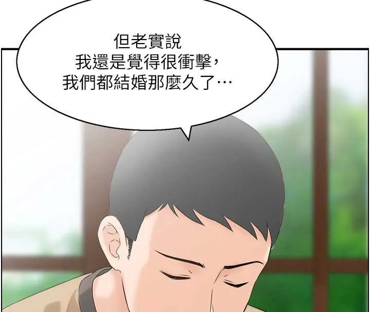情慾宝鑑-第3話-與朋友夫婦的出遊 - 图片 19