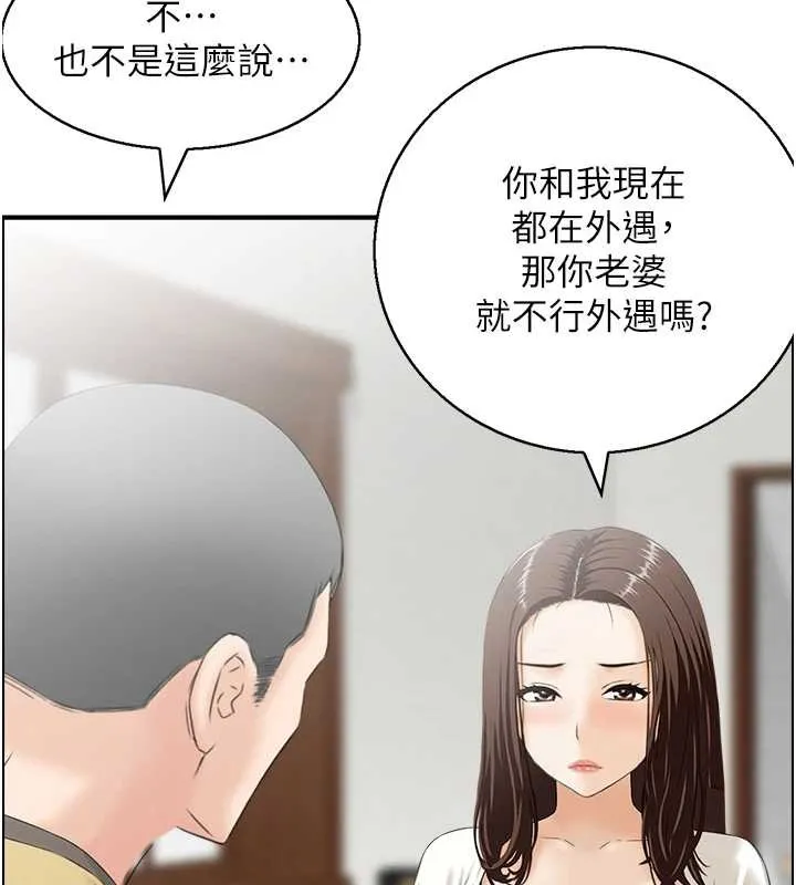 情慾宝鑑-第3話-與朋友夫婦的出遊 - 图片 17