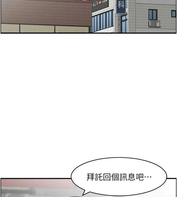 情慾宝鑑-第3話-與朋友夫婦的出遊 - 图片 30