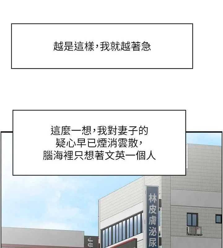 情慾宝鑑-第3話-與朋友夫婦的出遊 - 图片 29
