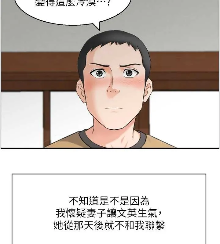 情慾宝鑑-第3話-與朋友夫婦的出遊 - 图片 27