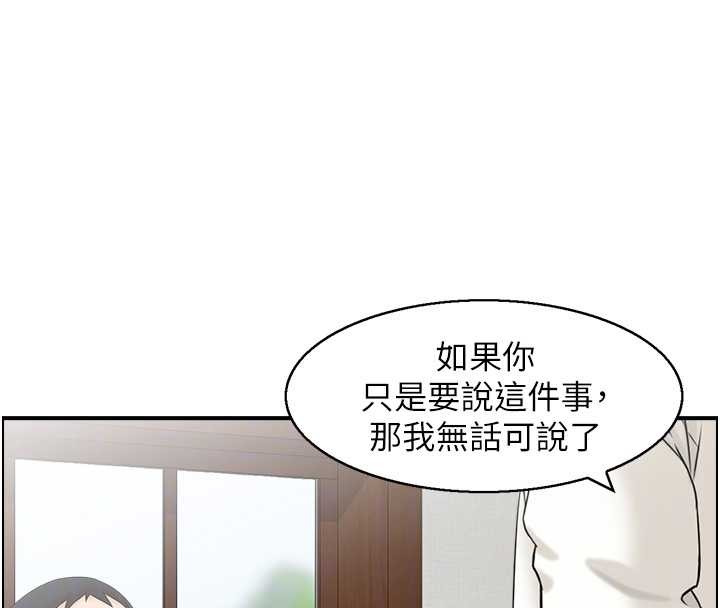 情慾寶鑑第3話-與朋友夫婦的出遊