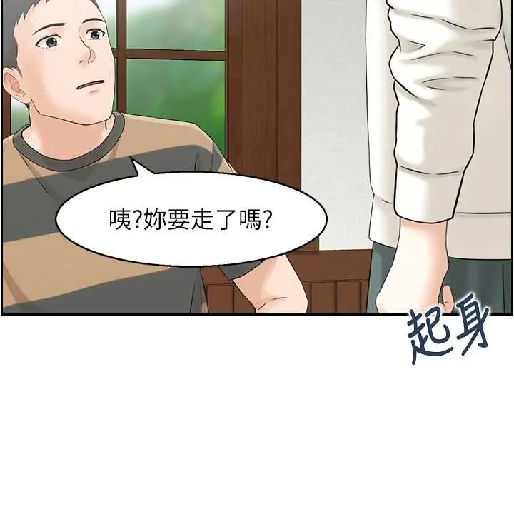 情慾宝鑑-第3話-與朋友夫婦的出遊 - 图片 24
