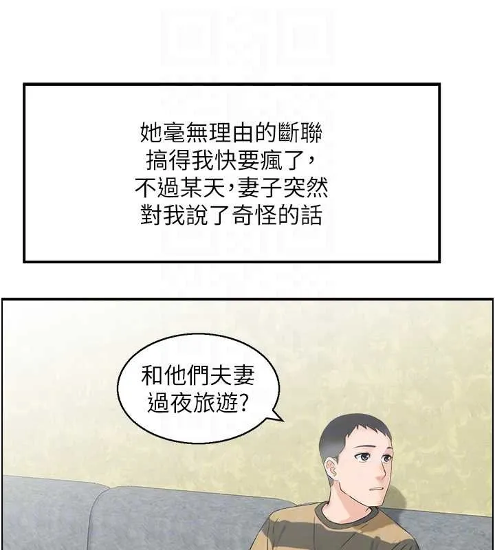 情慾宝鑑-第3話-與朋友夫婦的出遊 - 图片 33