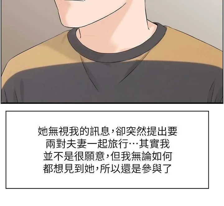 情慾宝鑑-第3話-與朋友夫婦的出遊 - 图片 38