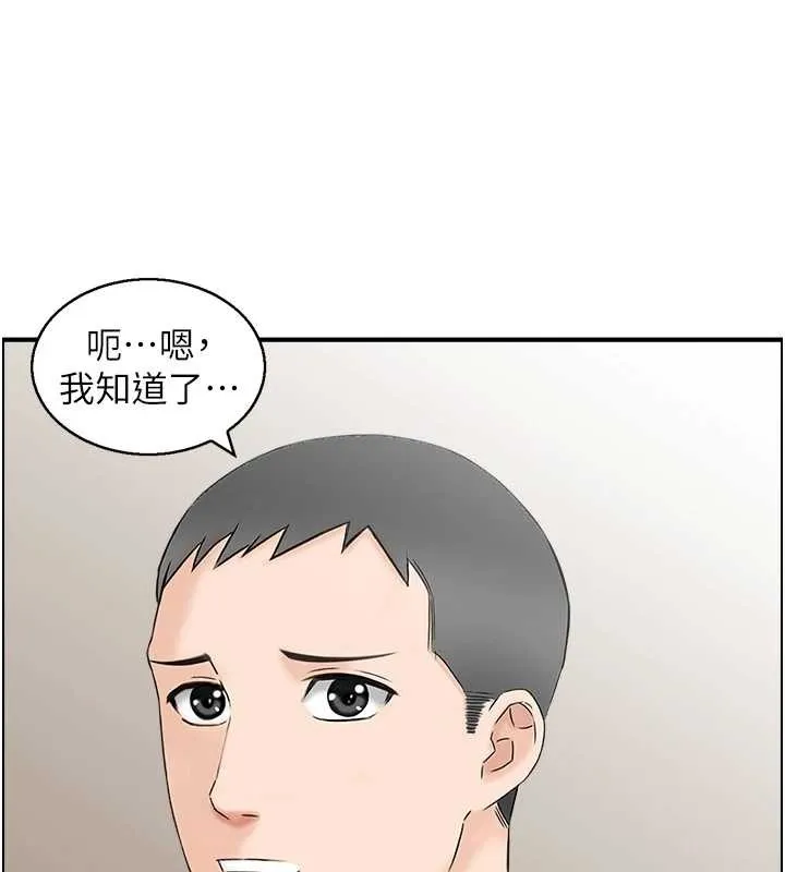 情慾寶鑑第3話-與朋友夫婦的出遊