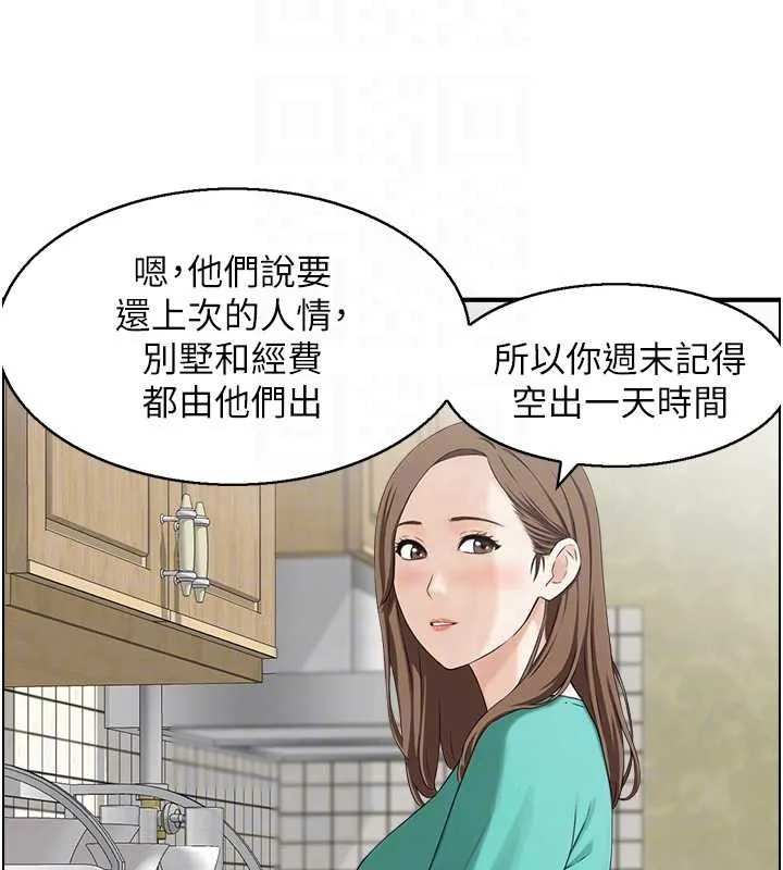 情慾宝鑑-第3話-與朋友夫婦的出遊 - 图片 35