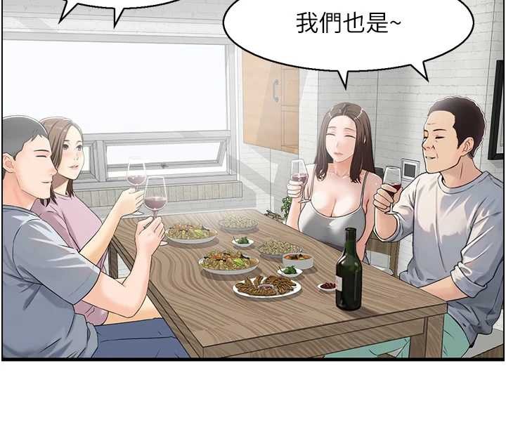 情慾宝鑑第3話-與朋友夫婦的出遊