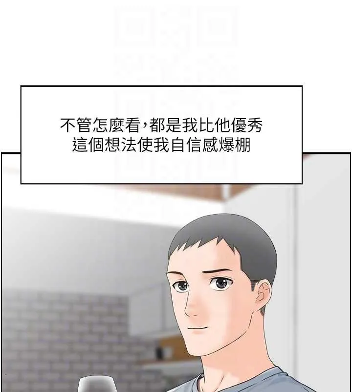 情慾宝鑑-第3話-與朋友夫婦的出遊 - 图片 46