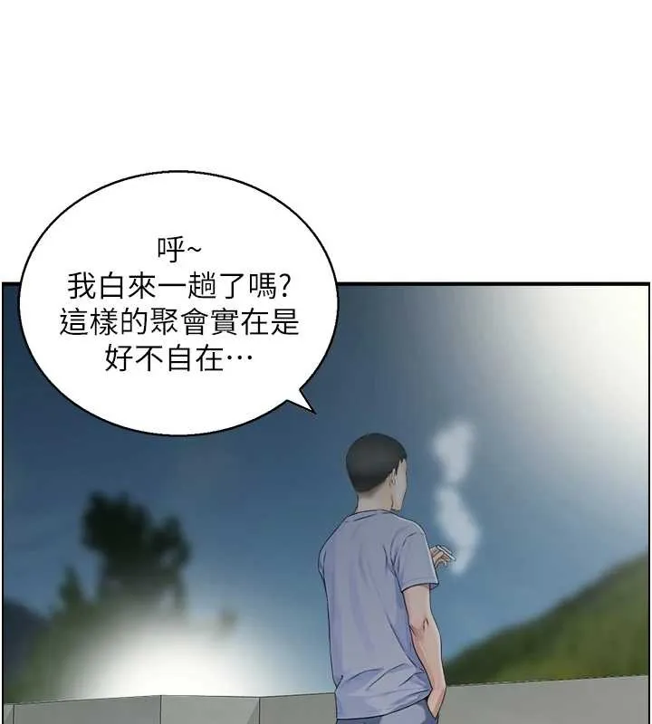 情慾宝鑑-第3話-與朋友夫婦的出遊 - 图片 53