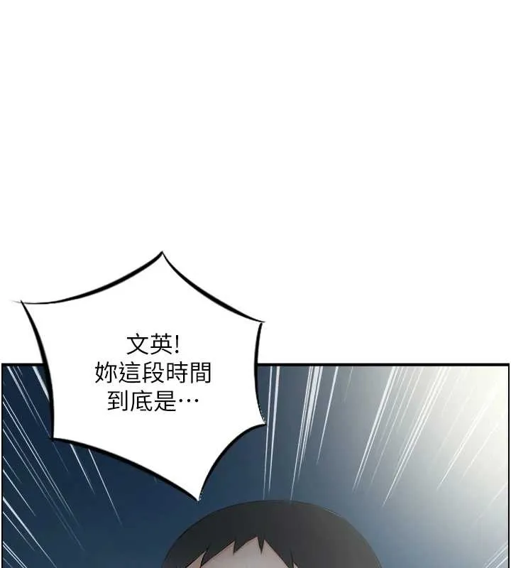情慾宝鑑-第3話-與朋友夫婦的出遊 - 图片 57