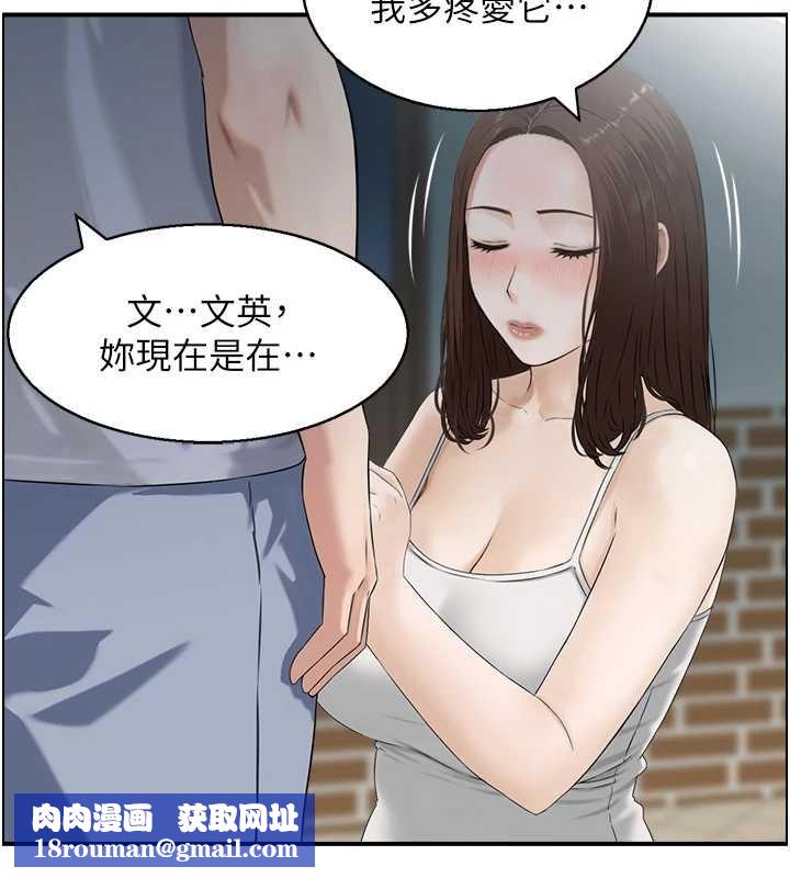 情慾宝鑑第3話-與朋友夫婦的出遊