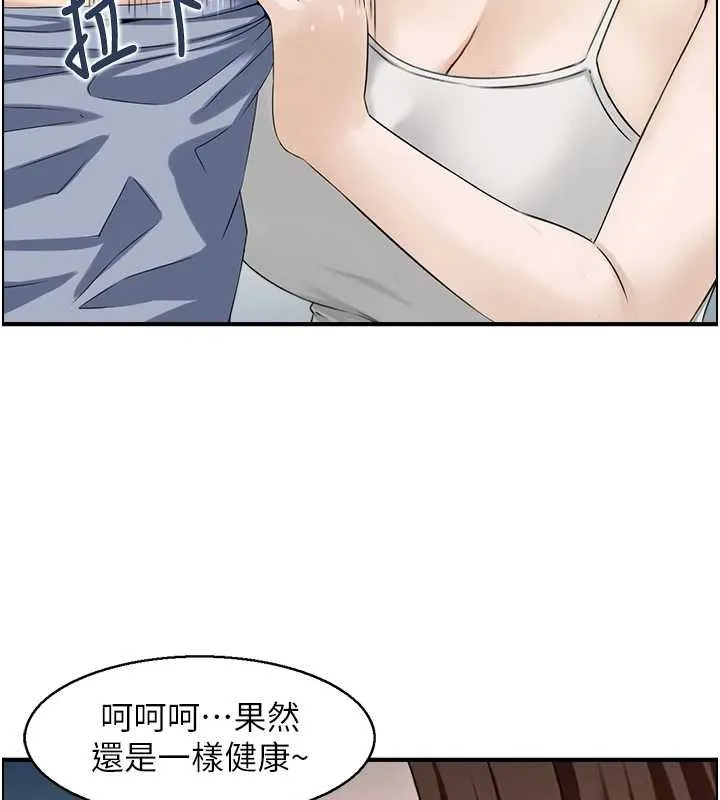 情慾宝鑑-第3話-與朋友夫婦的出遊 - 图片 67