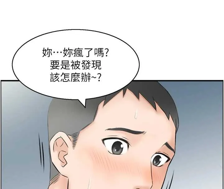 情慾寶鑑第3話-與朋友夫婦的出遊
