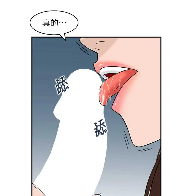 情慾宝鑑-第3話-與朋友夫婦的出遊 - 图片 77