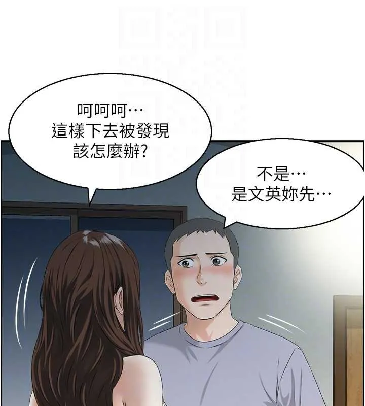 情慾宝鑑-第3話-與朋友夫婦的出遊 - 图片 86