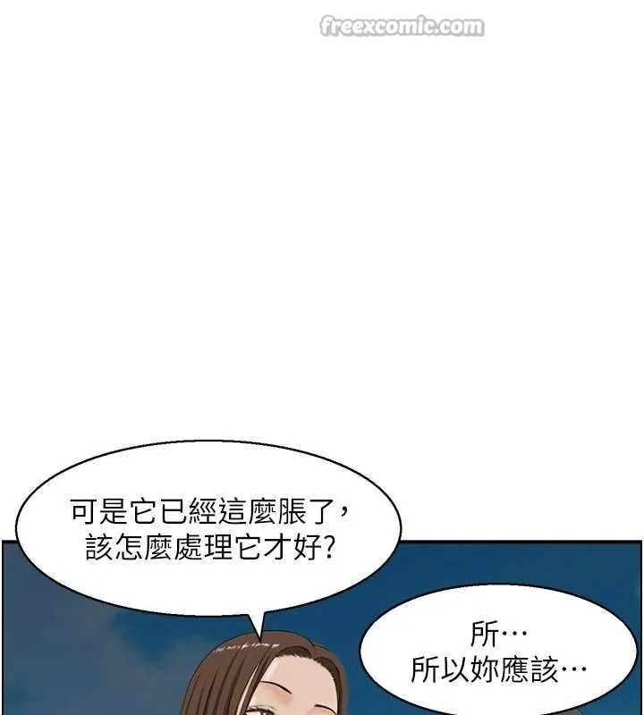 情慾宝鑑-第3話-與朋友夫婦的出遊 - 图片 91