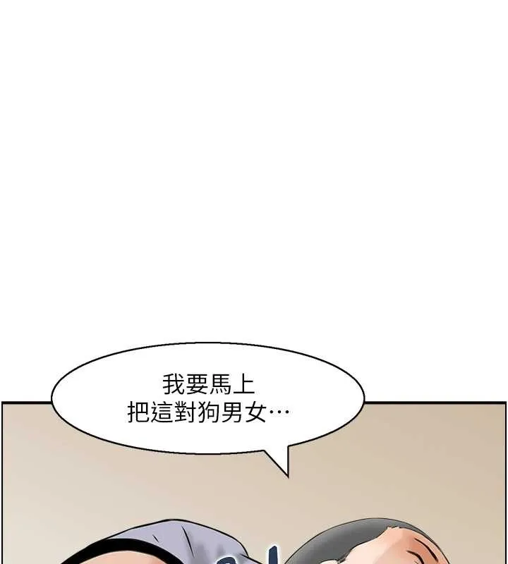 情慾宝鑑-第3話-與朋友夫婦的出遊 - 图片 122