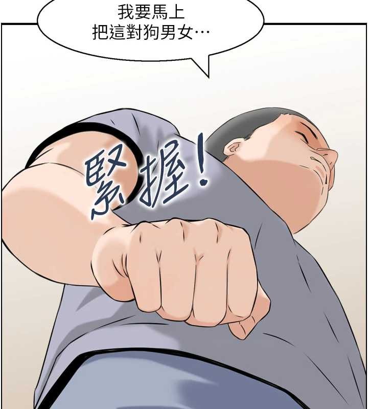 情慾寶鑑第4話-合意換妻