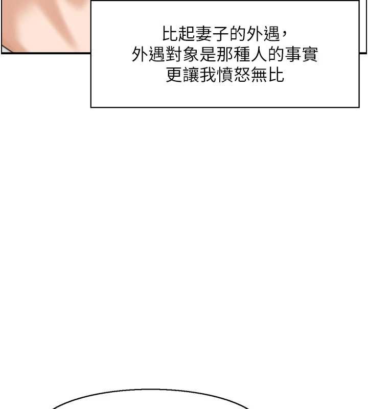 情慾寶鑑第4話-合意換妻