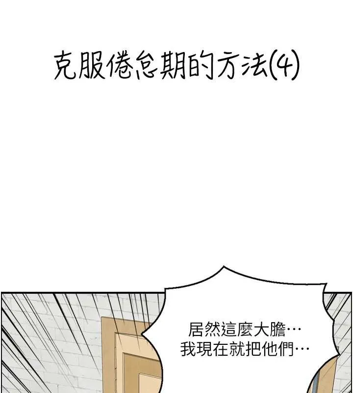 情慾宝鑑-第4話-合意換妻 - 图片 9