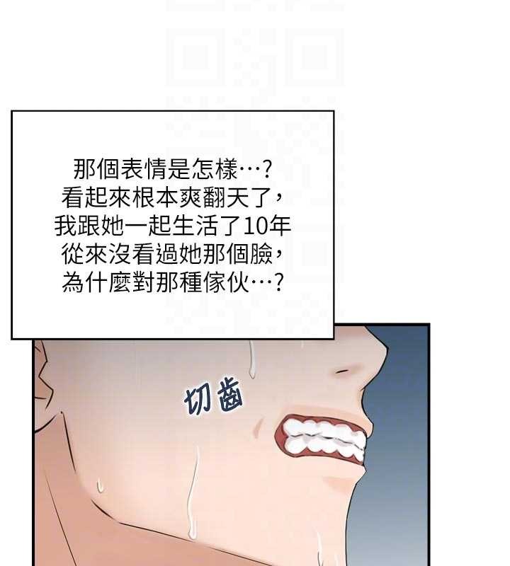 情慾宝鑑第4話-合意換妻