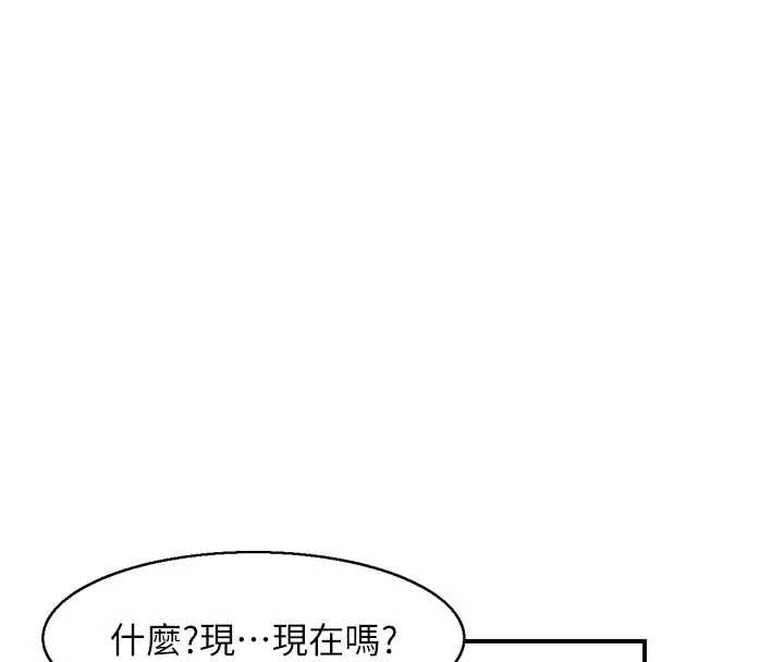 情慾宝鑑第4話-合意換妻