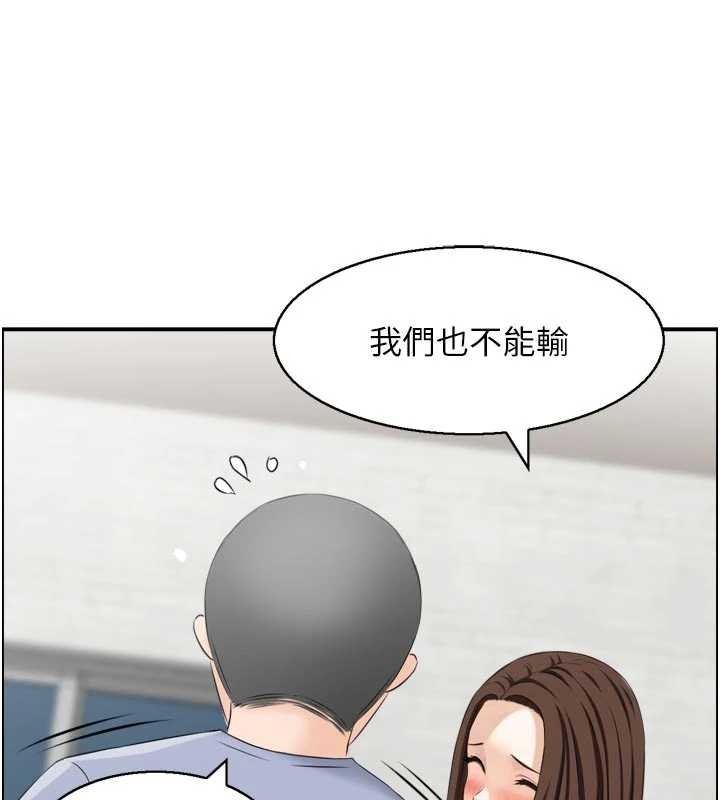 情慾寶鑑第4話-合意換妻