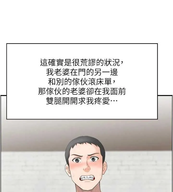 情慾宝鑑-第4話-合意換妻 - 图片 35