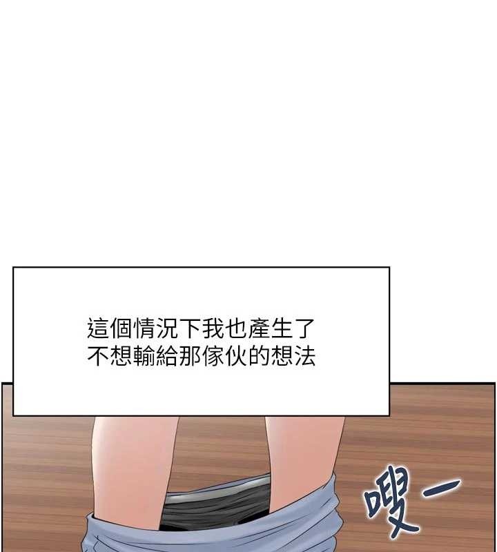 情慾寶鑑第4話-合意換妻