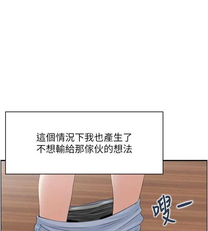 情慾寶鑑第4話-合意換妻