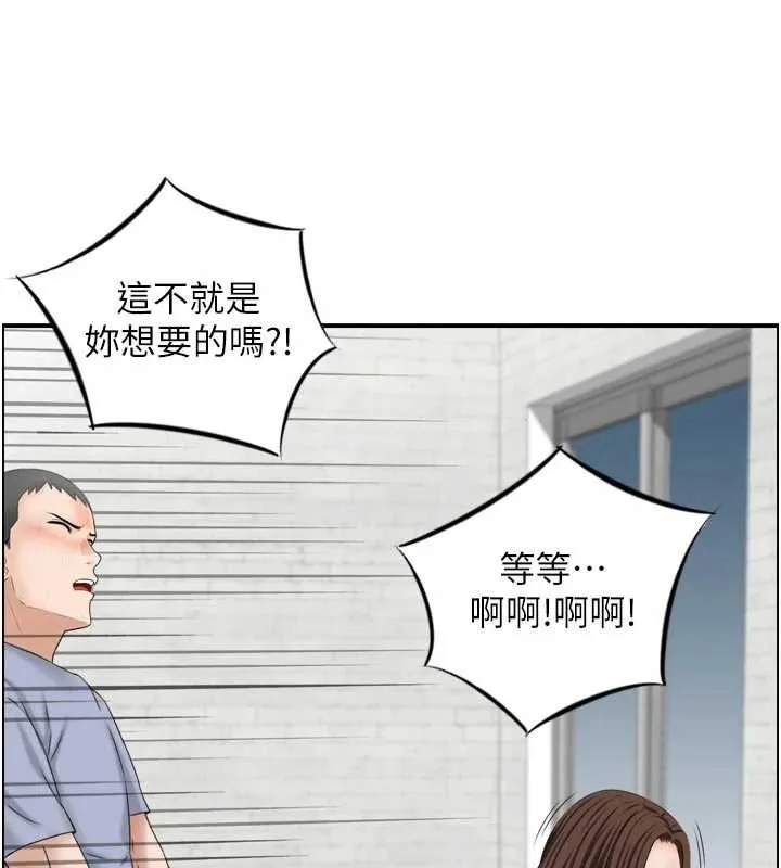 情慾寶鑑第4話-合意換妻