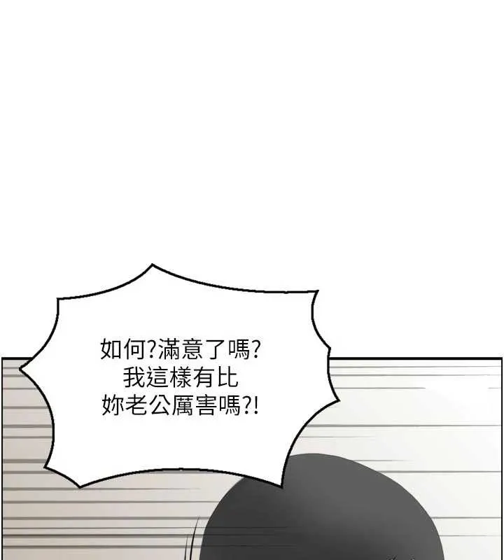 情慾宝鑑-第4話-合意換妻 - 图片 64