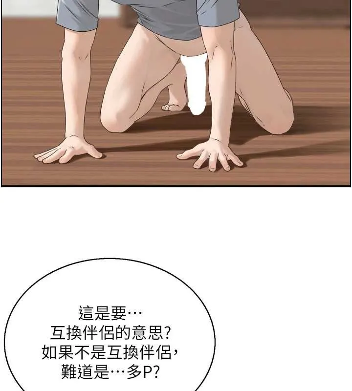 情慾宝鑑-第4話-合意換妻 - 图片 102