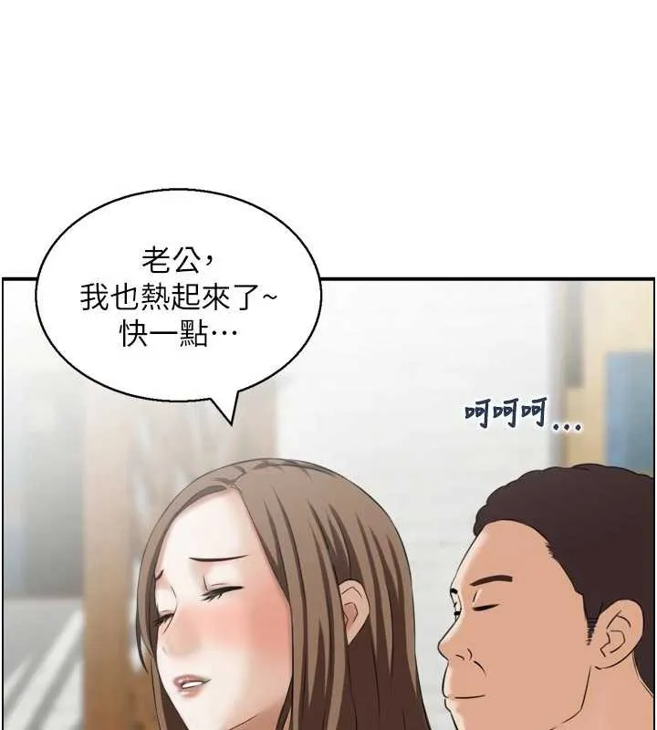 情慾寶鑑第4話-合意換妻