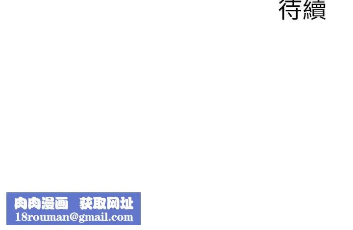 情慾宝鑑-第4話-合意換妻 - 图片 120