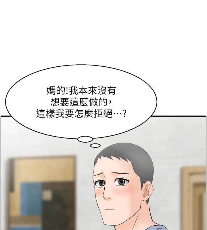 情慾寶鑑第4話-合意換妻