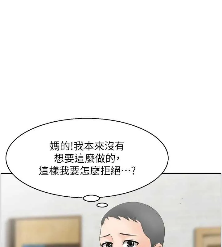 情慾宝鑑-第5話-轉移目標的兩人 - 图片 3