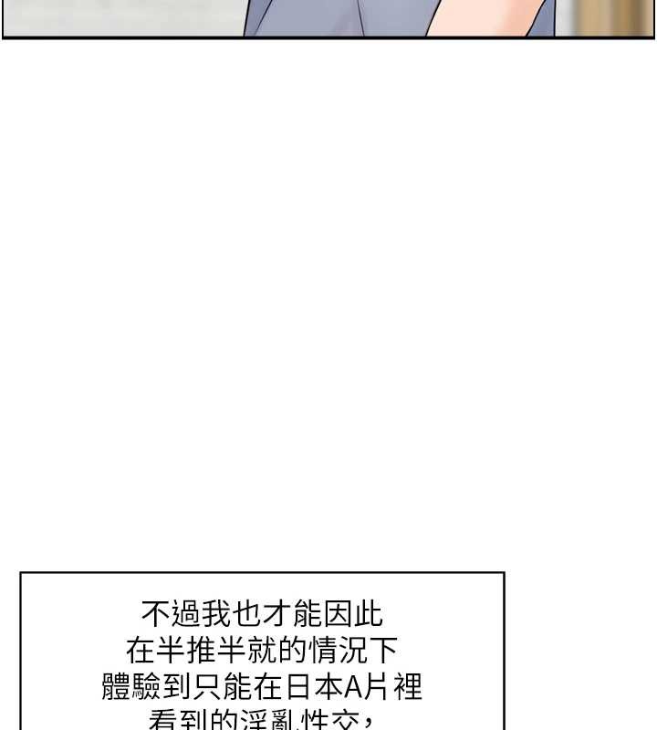 情慾宝鑑第5話-轉移目標的兩人