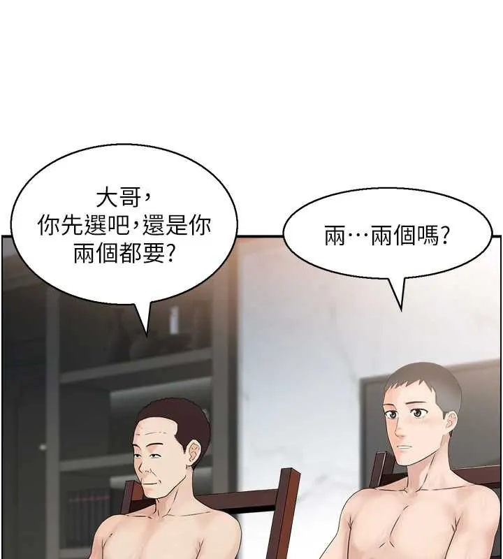 情慾宝鑑-第5話-轉移目標的兩人 - 图片 24