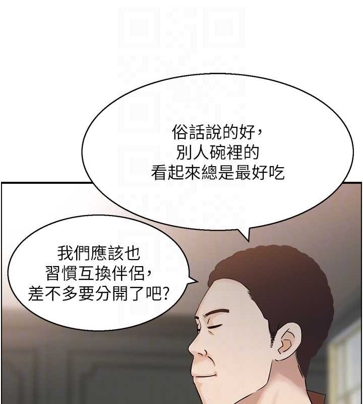 情慾宝鑑第5話-轉移目標的兩人